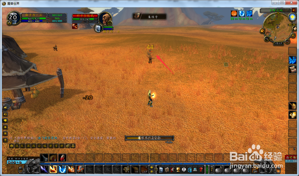 魔兽世界怀旧服法师怎么得到半人马护腕