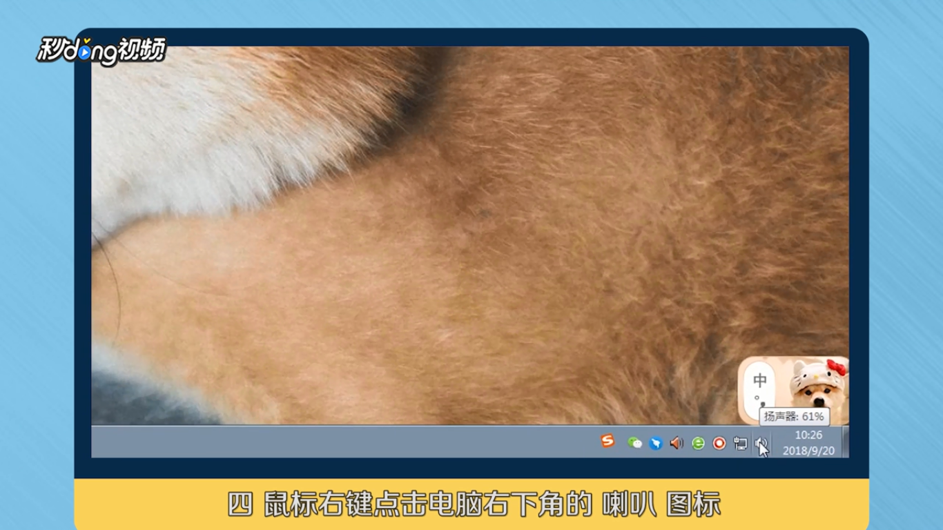 如何在电脑上使用变声器