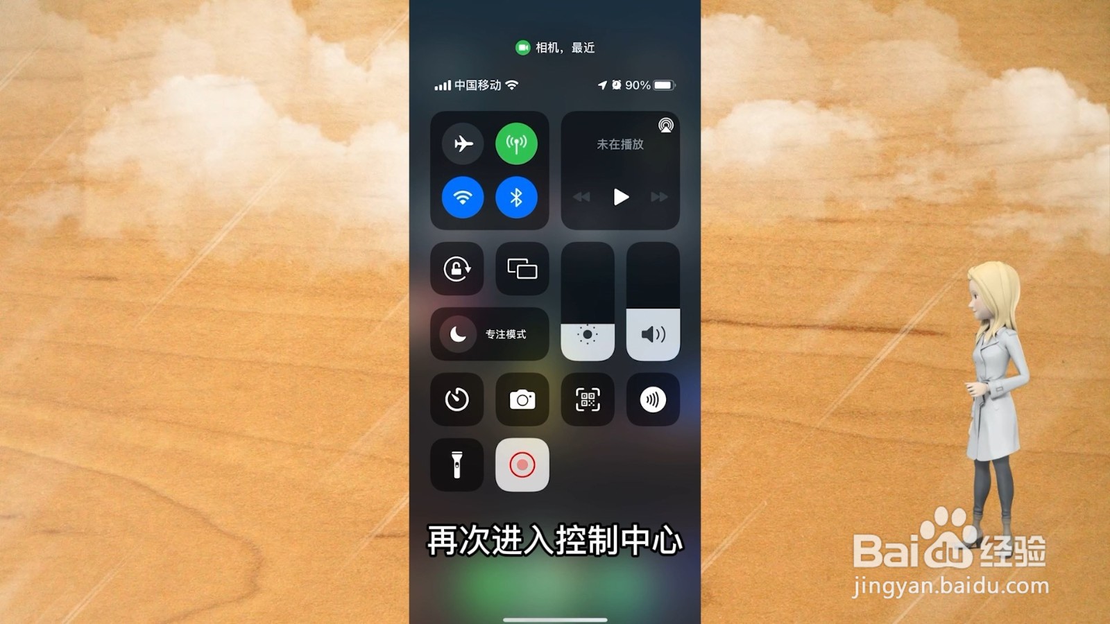 苹果手机手电筒打不开图标灰色