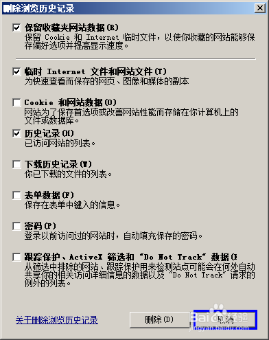 IE浏览器Cookie每次打开网页都要登录怎么办