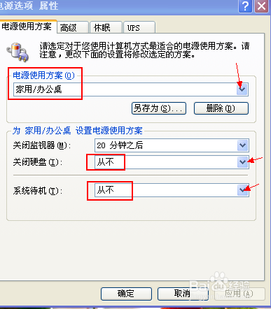 如何提高电脑的开机速度，缩短开机时间