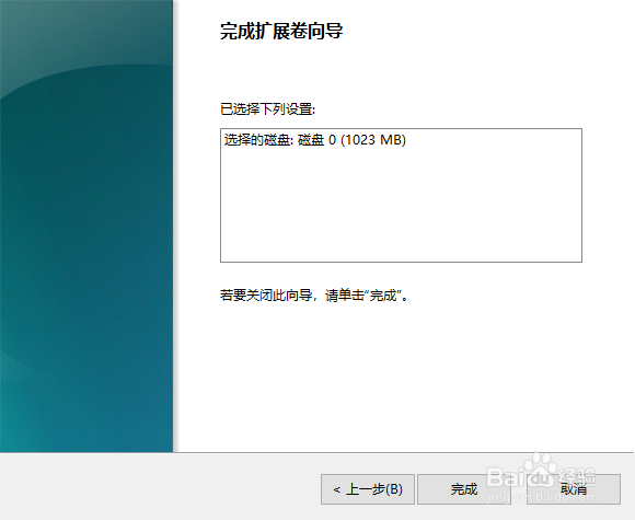 电脑分区扩展磁盘不可点击