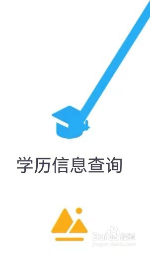 深圳生活去哪里能查找到学历信息查询