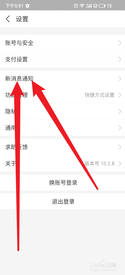 支付宝语音到账提醒开启了怎么还没声音