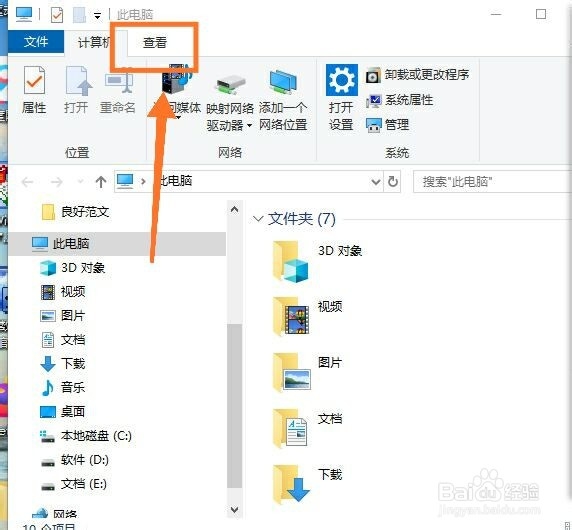 电脑桌面上的文件如何显示扩展名