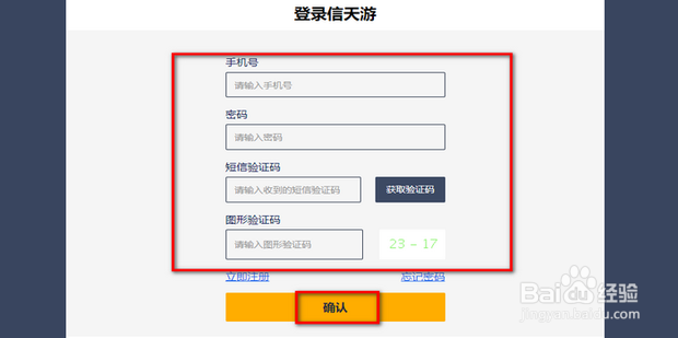 如何获取机票电子行程单