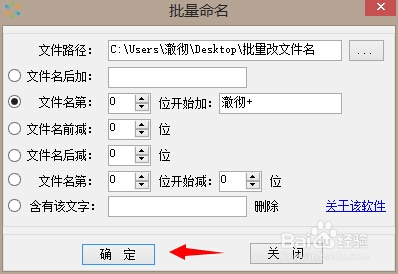 简单快速批量为更改文件名