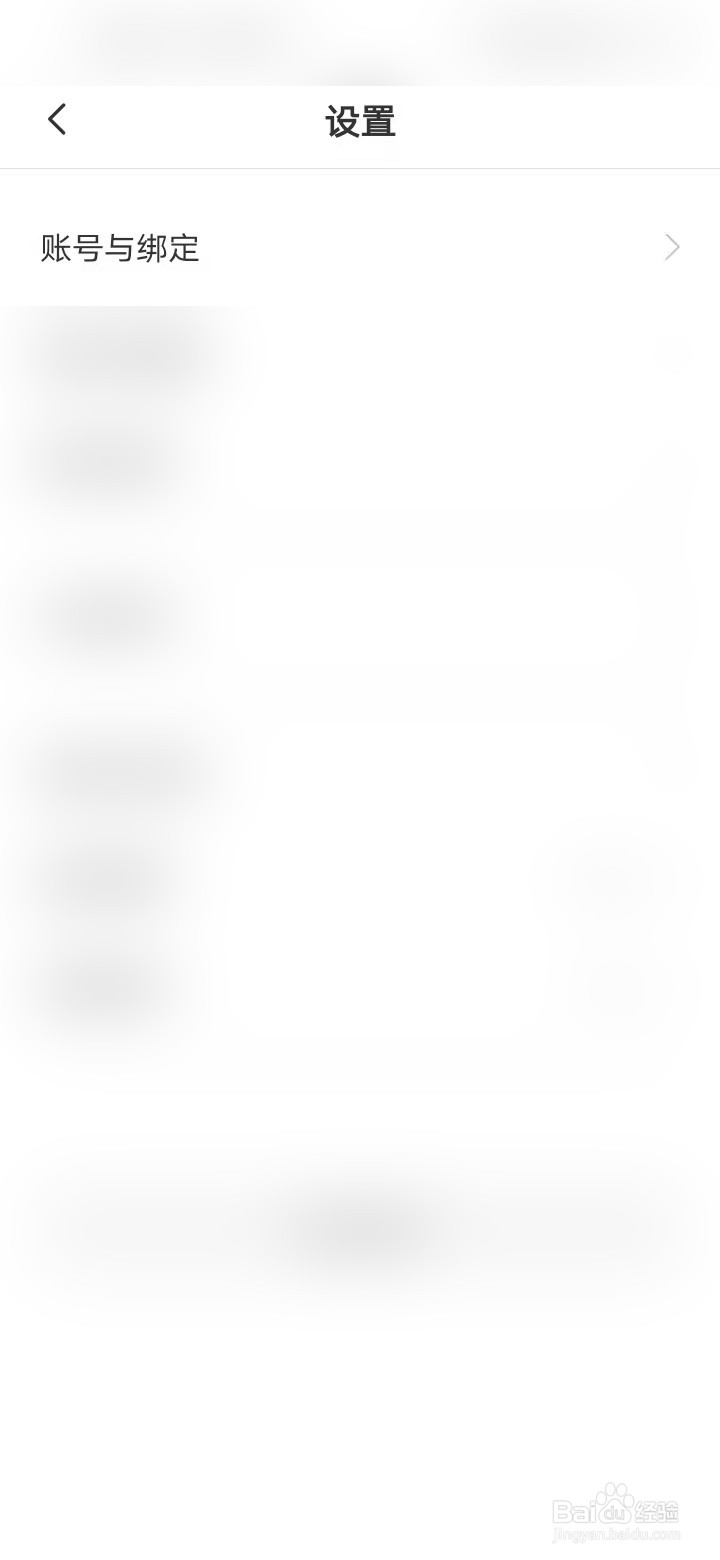 boss直聘如何绑定微信