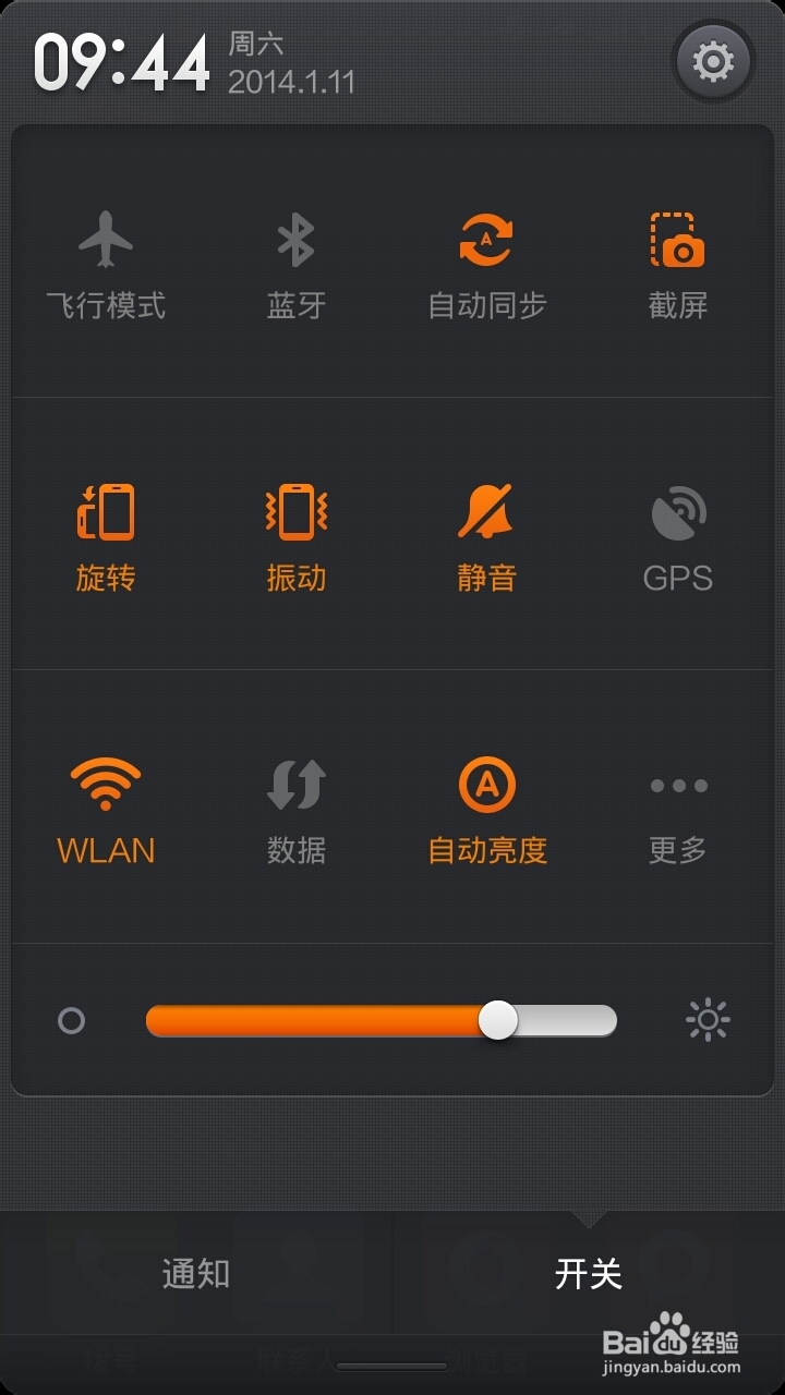 小米手机实用小技巧：[2]小米2A截屏方法二则