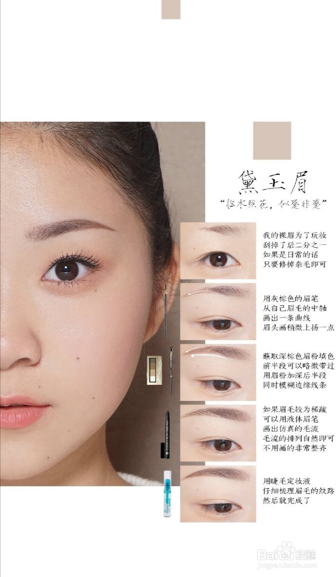 装嫩化妆教程