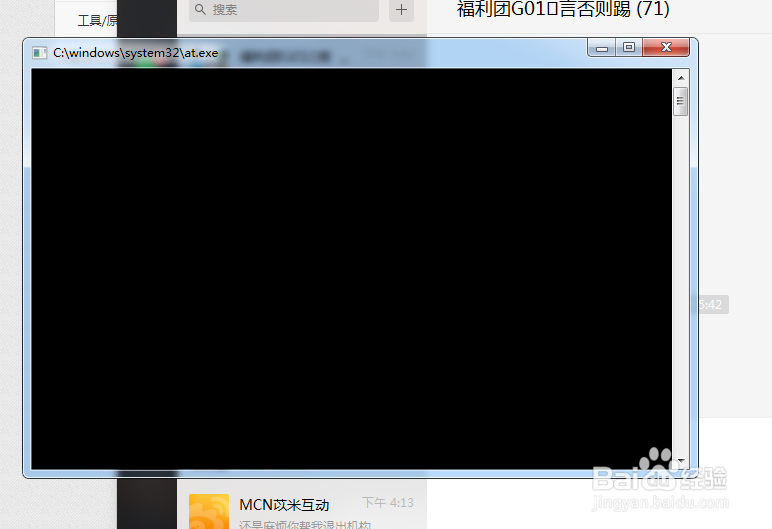 怎样设置电脑定时关机