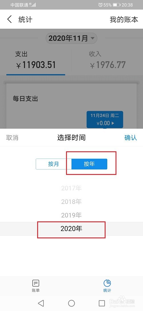 怎么查询支付宝年度账单
