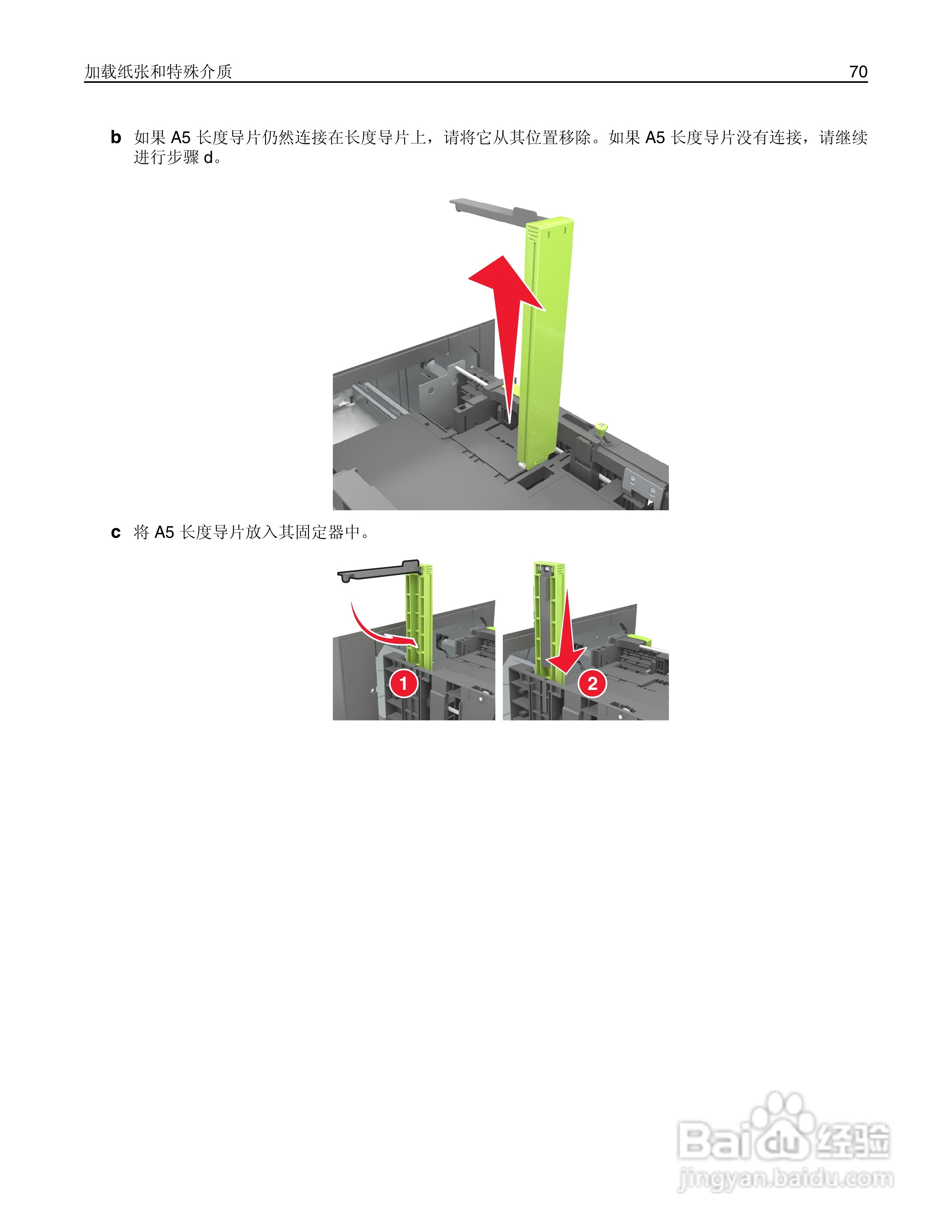 利盟MX812彩色打印机说明书:[7]