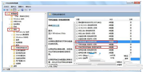 u盘设备在win7打不开怎么办