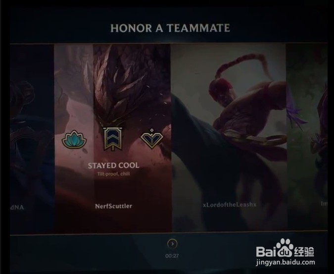 英雄联盟荣誉系统是怎么回事