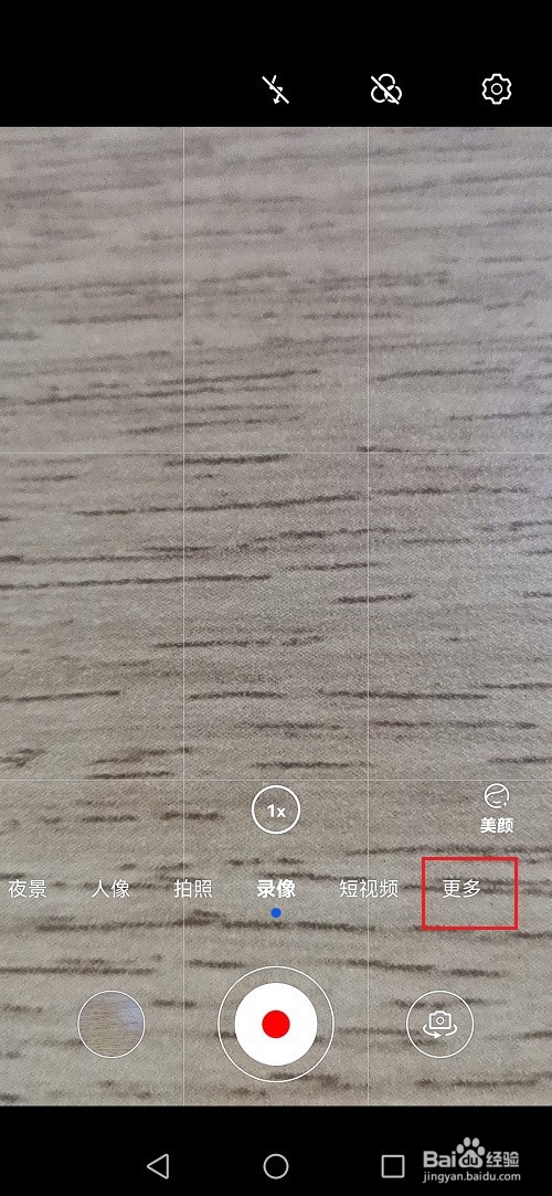 鸿蒙系统相机怎么设置延时摄影