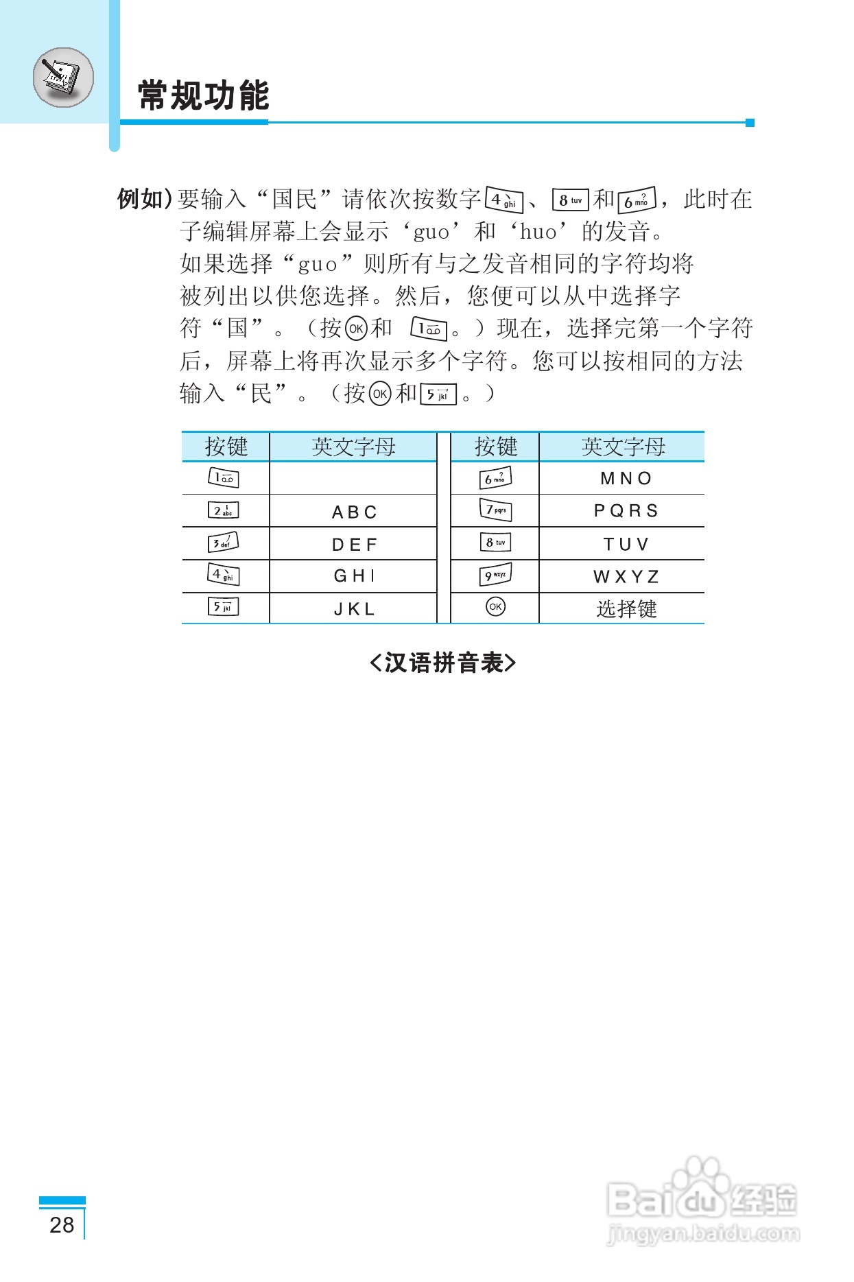 LG G850手机使用说明书:[3]