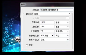 ps教程飘逸裙摆