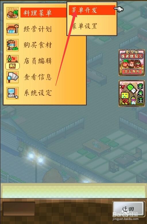 美食梦物语带骨鸡肉怎么获得