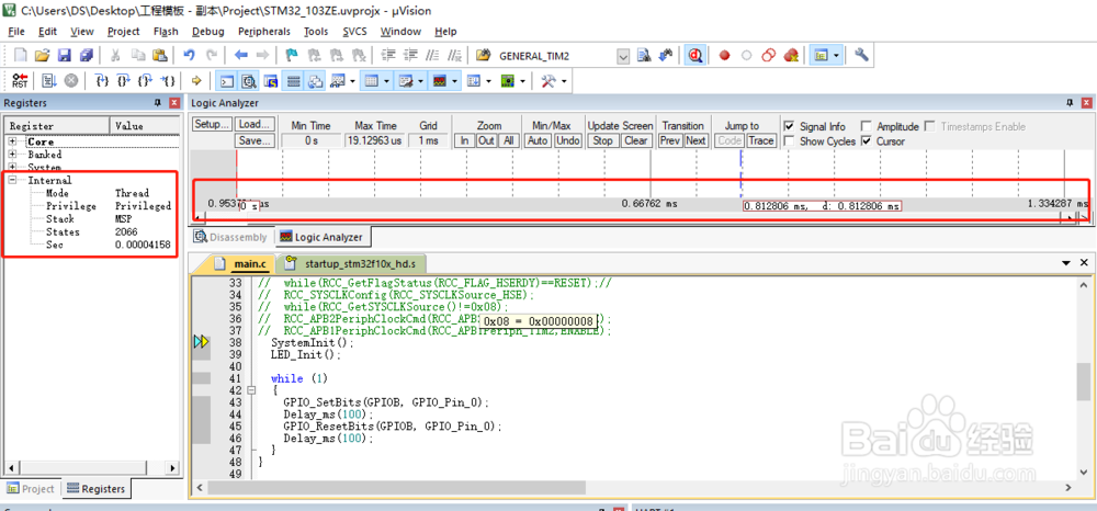 如何在Keil uVision5中找到显示程序运行时间