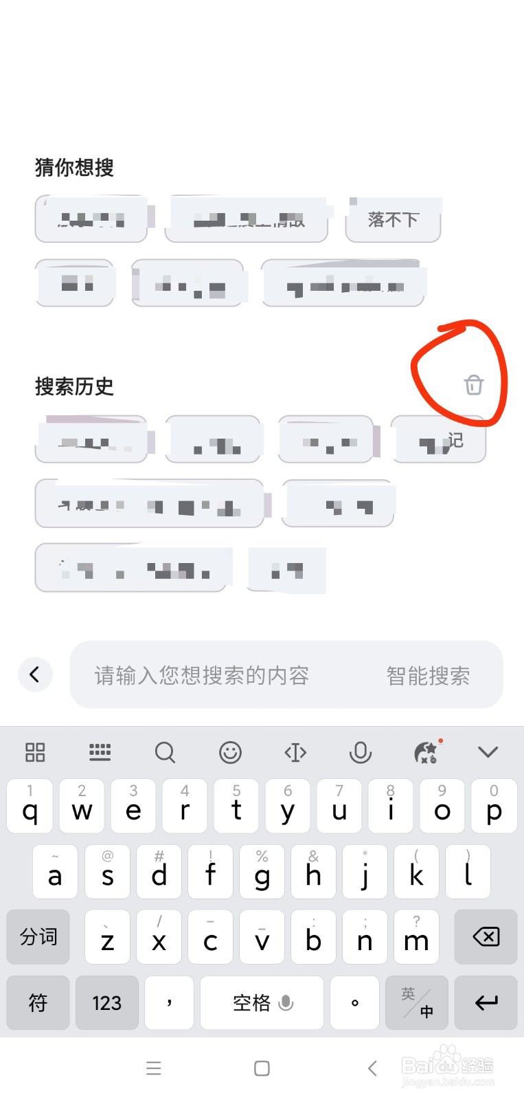 阅坊如何删除搜索记录和浏览记录