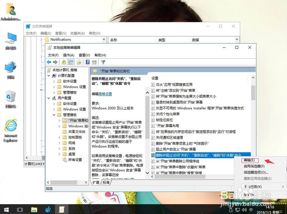win10系统电脑无法正常关机如何解决