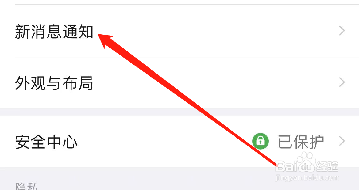 钉钉怎样找到点击通知，直接进入聊天会话