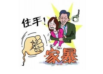 如何杜绝家庭暴力 百度经验 如何杜绝家庭暴力 百度经验