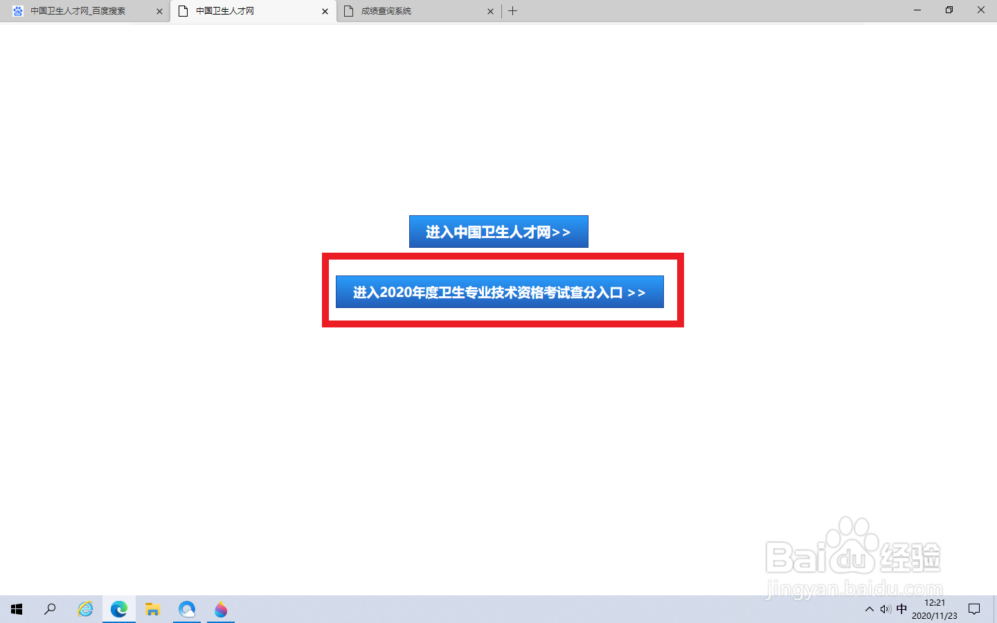 护师准考证号怎么查询
