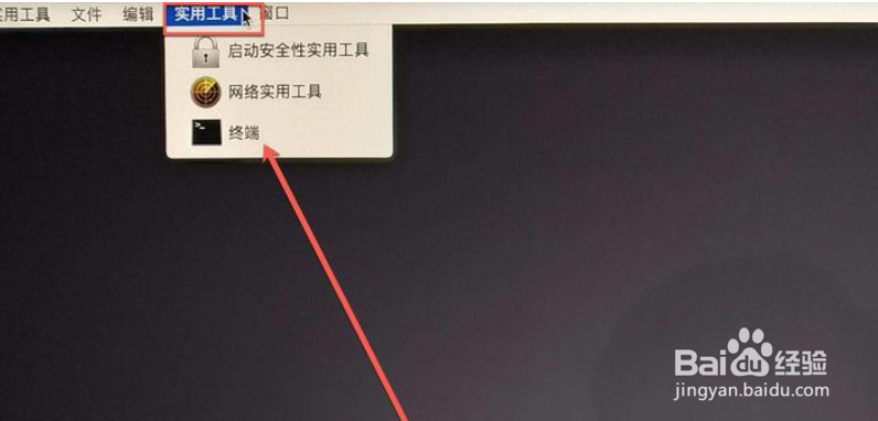 Mac os如何关闭sip系统完成性保护