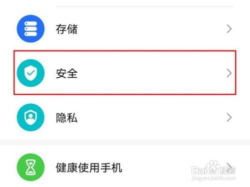 荣耀magic3如何开启应用锁