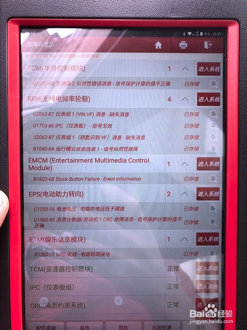 阿尔法·罗密欧Giulia2.0T如何刷ECU提升动力