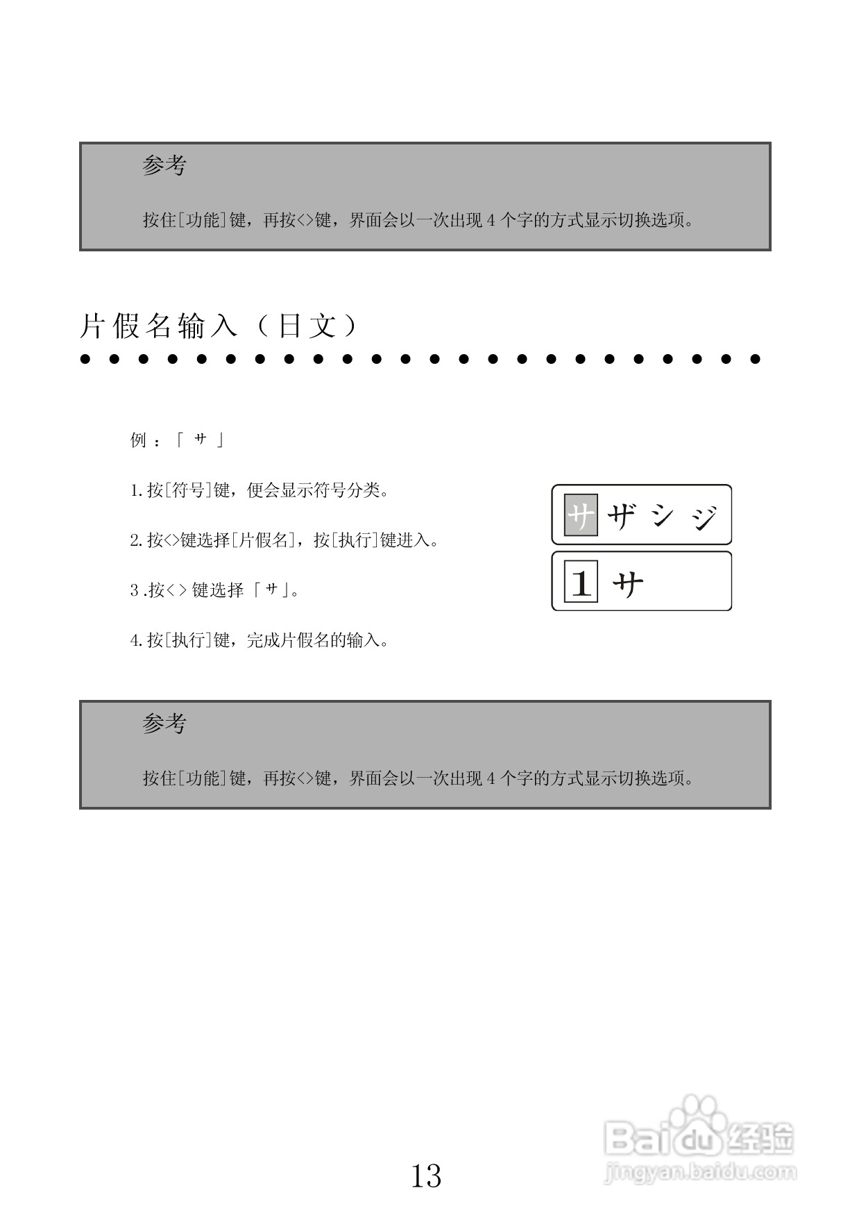 兄弟PT-1100CH标签打印机使用说明书:[2]