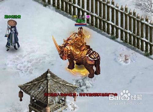 战千雄边境雪林的通关秘诀