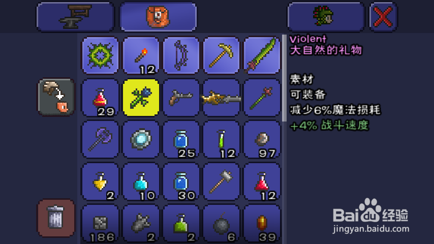 泰拉瑞亚(Terraria)怎么获得高级丛林套装