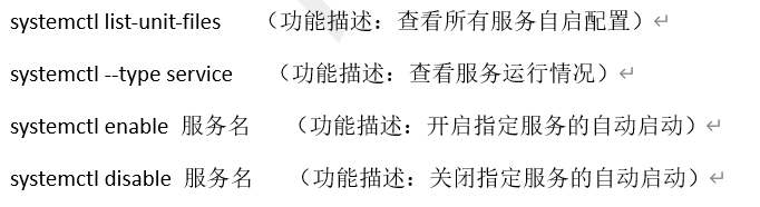 CentOS7关闭防火墙