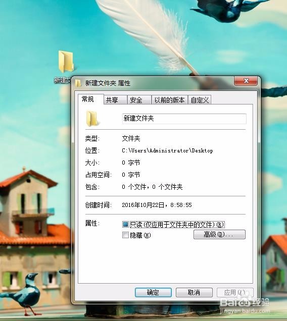 如何改变文件夹或某软件图标别人不知道的小秘密