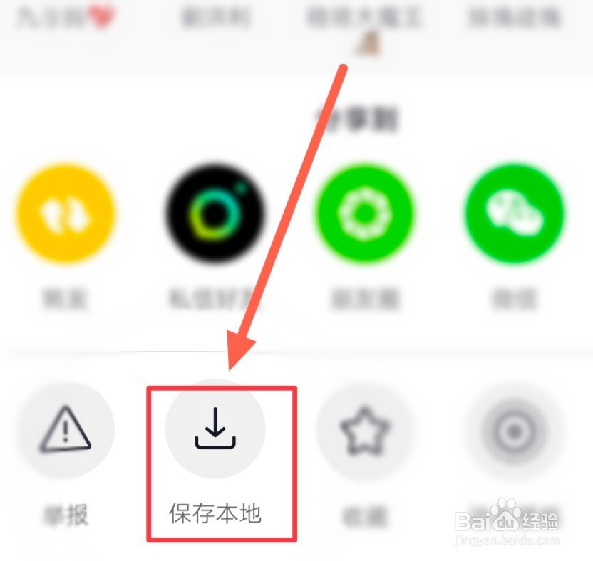 抖音怎么分享给微信好友