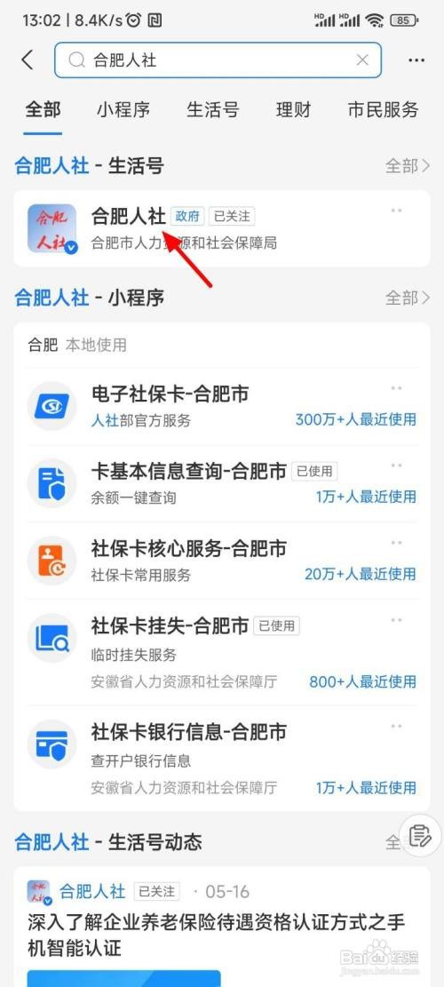 如何取消支付宝灵活就业
