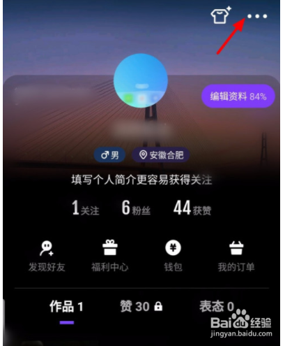 微视如何关闭WiFi下使用动态封面