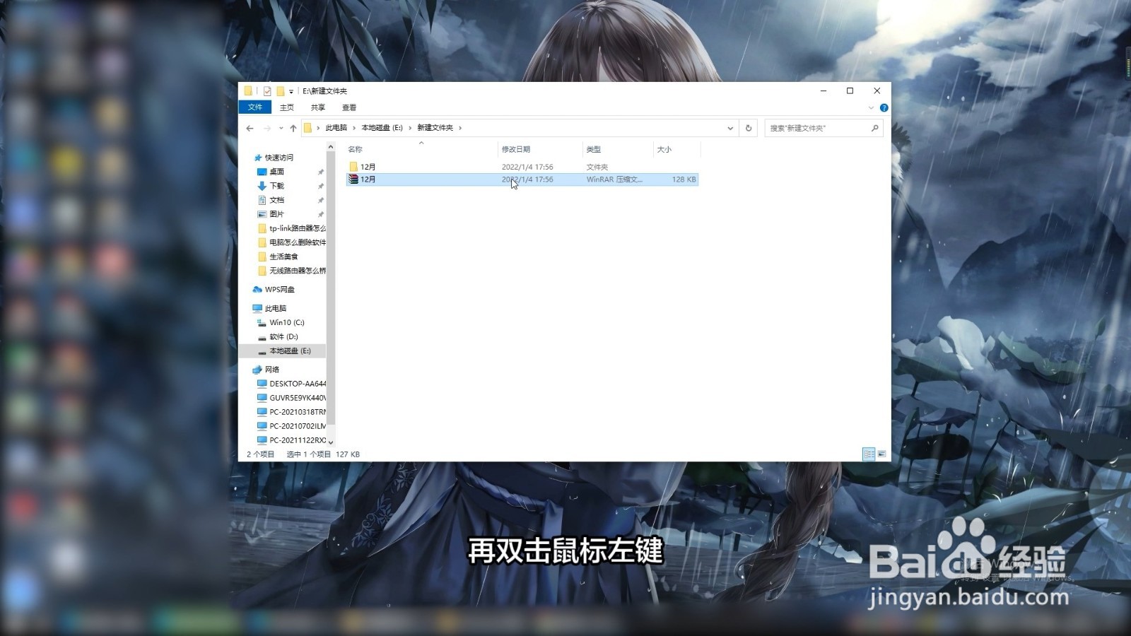 怎么解压文件