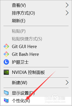 电脑桌面日历怎么设置显示