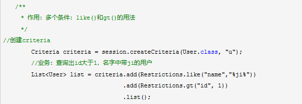 hibernate -- Criteria查询