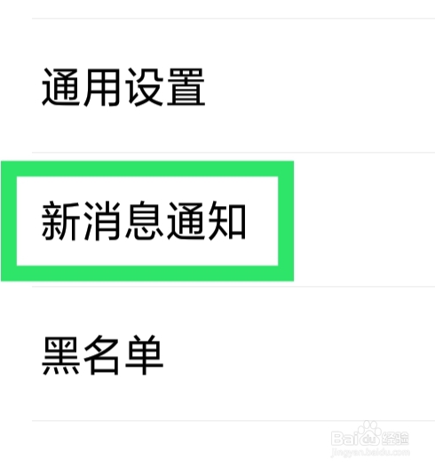 面面APP怎样设置站外消息提醒功能