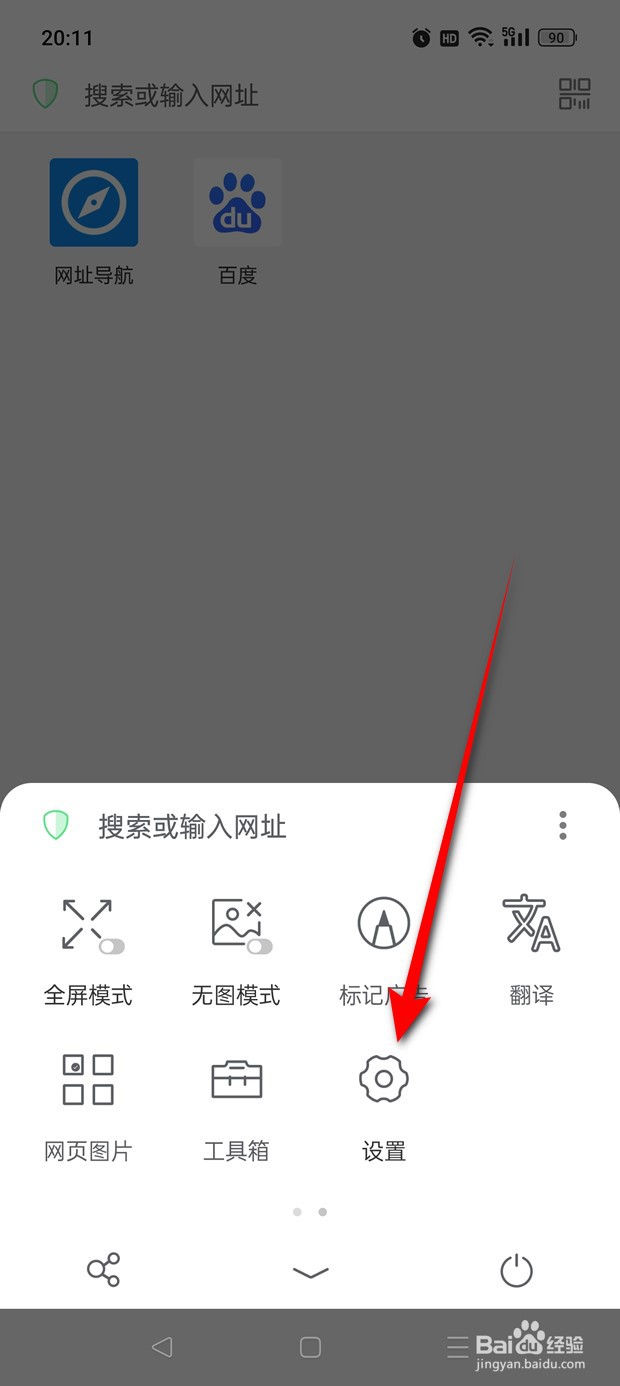 Alook怎么开启或关闭Adblock Plus广告过滤功能