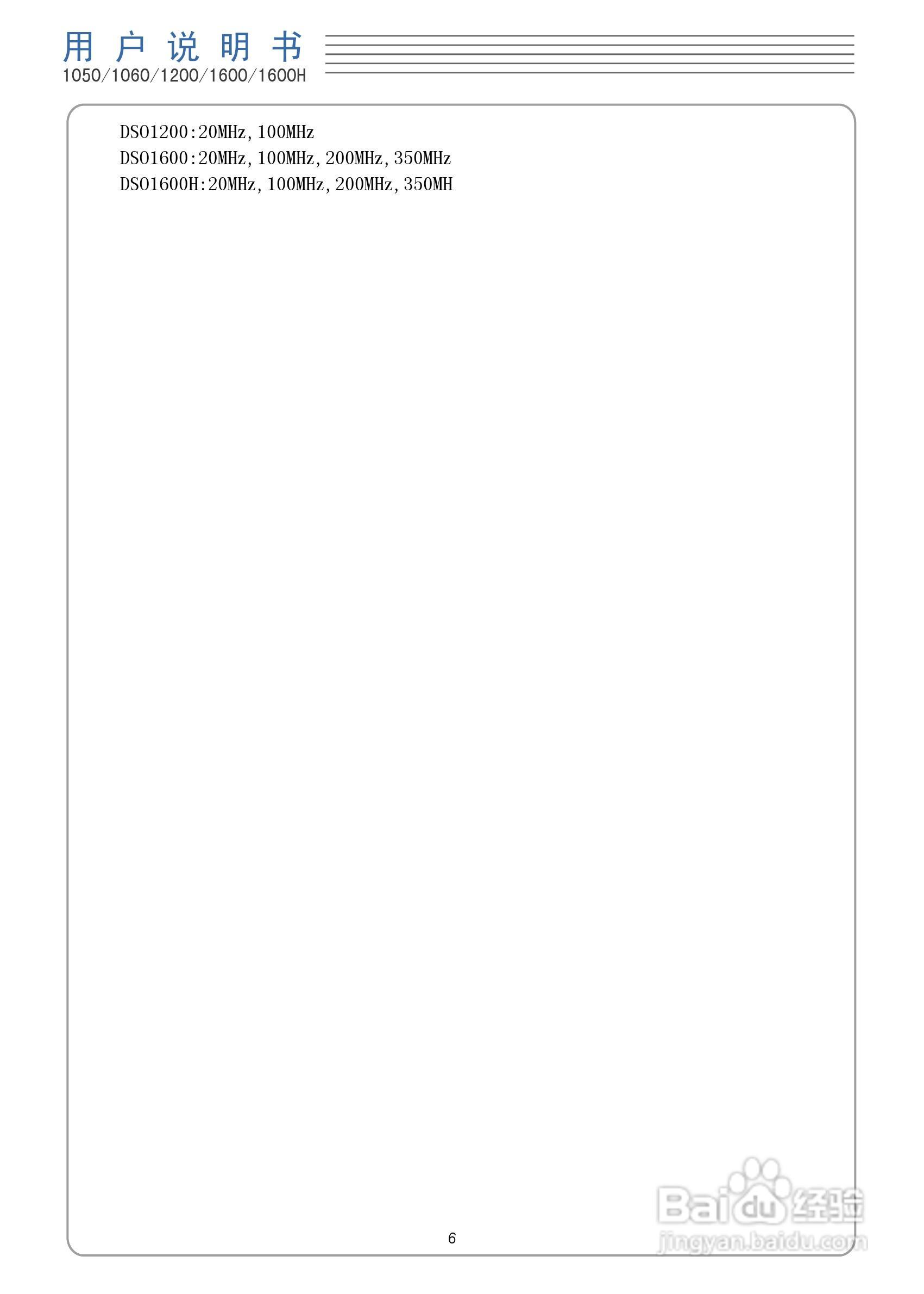 DSO1050型手持示波表/数字存储示波器/万用表使用说明:[1]