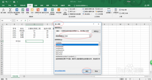 Excel 2016如何在公式中使用名称