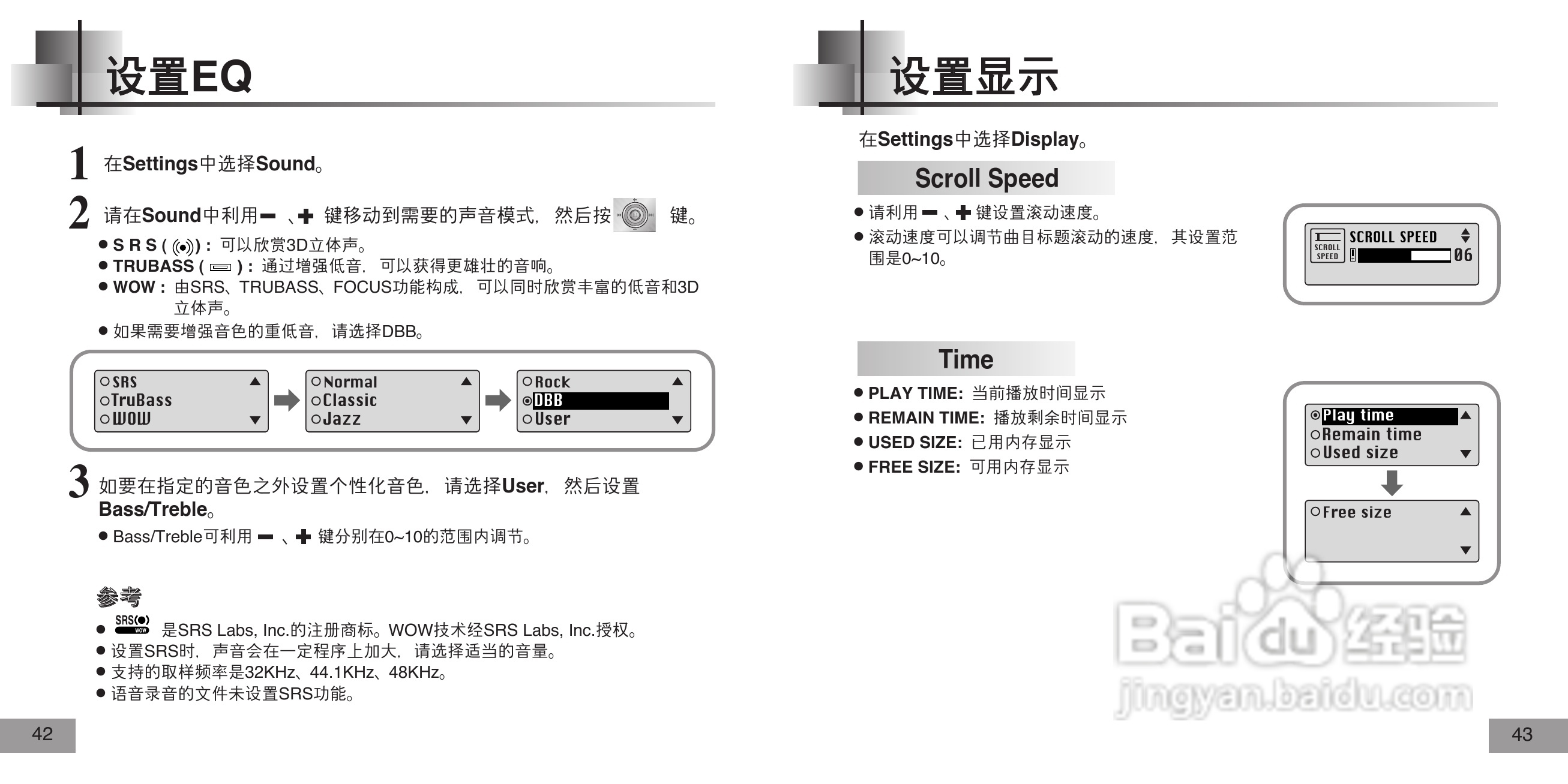 三星YP-520 MP3播放器使用说明书:[3]