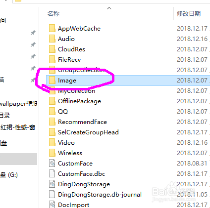 如何清理QQ的个人文件和缓存，节省磁盘空间