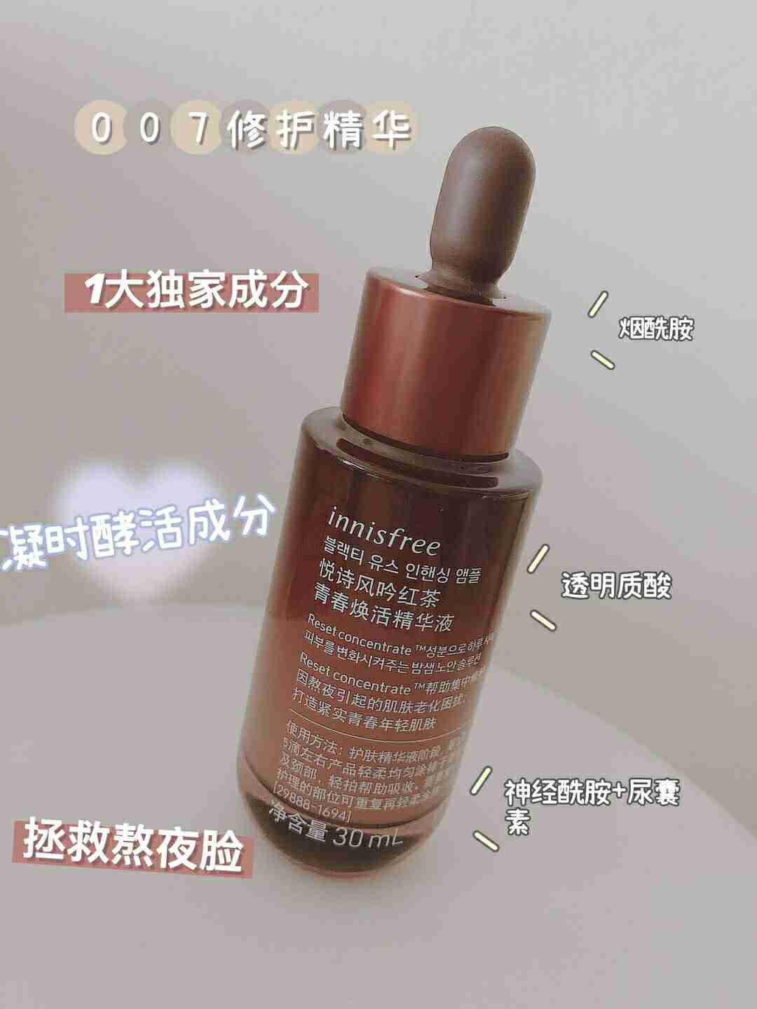 熬夜党的福音！这个修护精华太懂我了